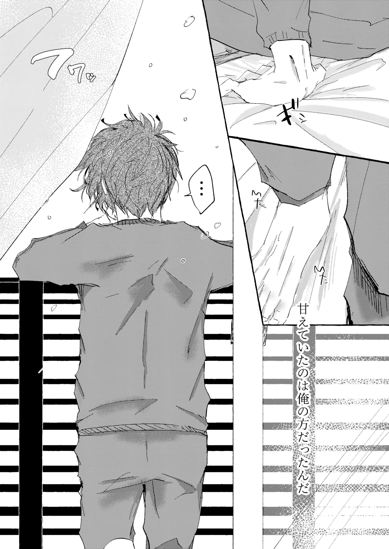 グッドナイト グッドバイ page 62 featuring sae itoshi blue lock parody - condom anal hentai manga - read online free