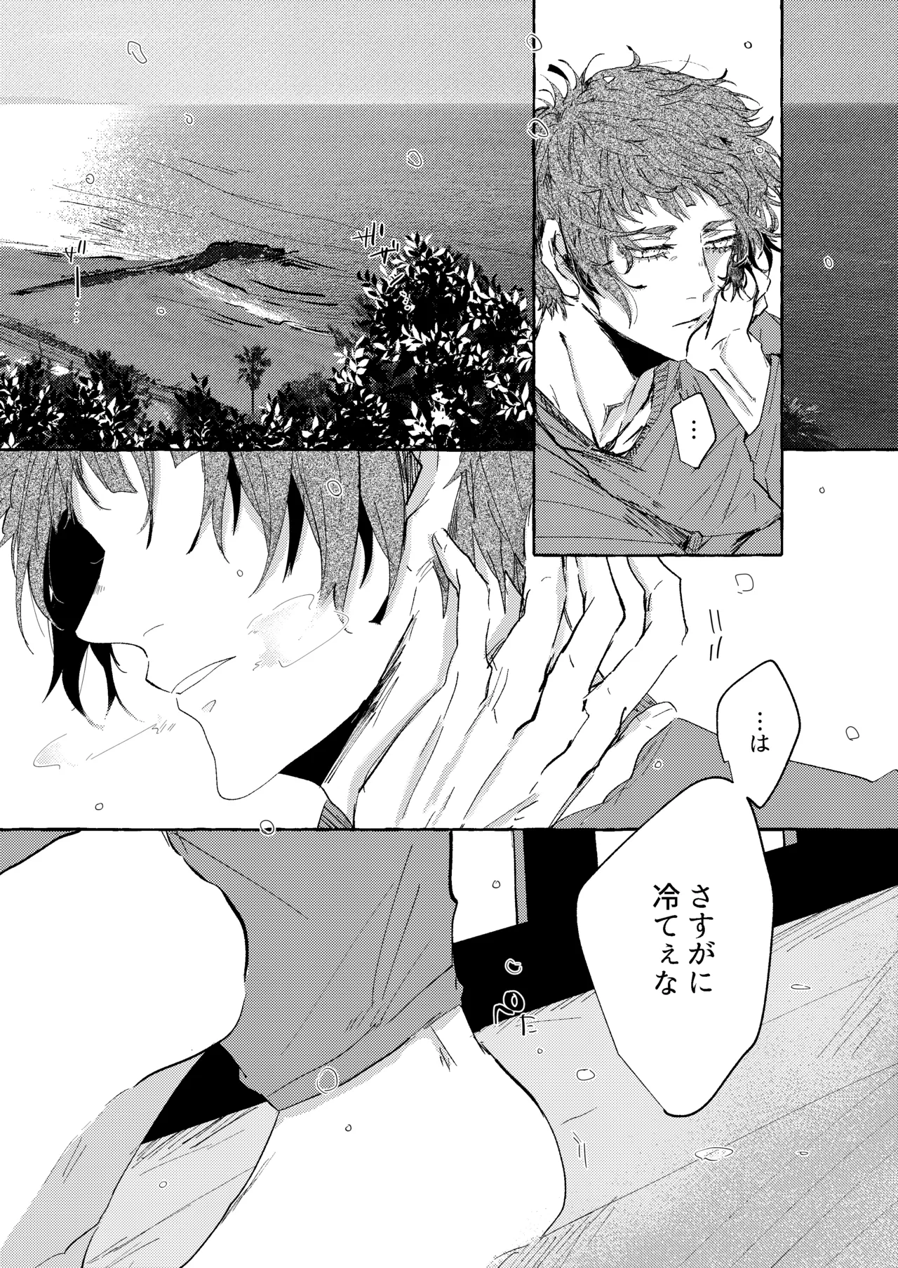 グッドナイト グッドバイ page 63 featuring sae itoshi blue lock parody - condom anal hentai manga - read online free