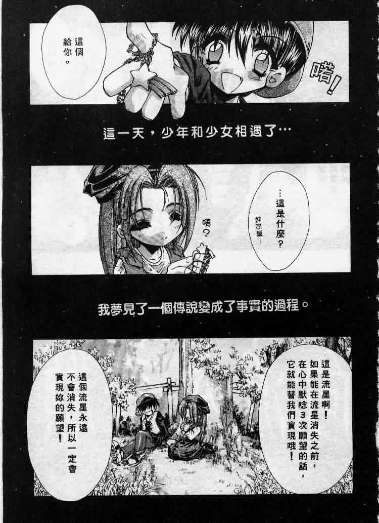 Kanon page 112 - tankoubon hentai manga - read online free