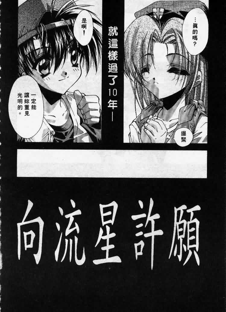 Kanon page 113 - tankoubon hentai manga - read online free