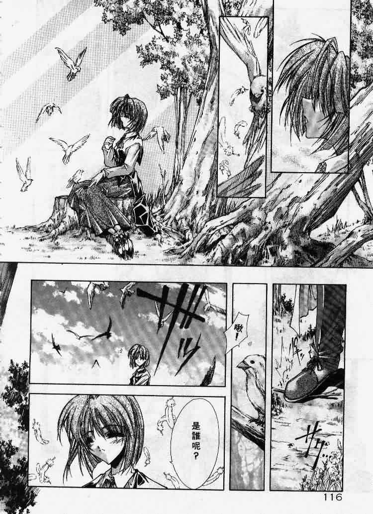 Kanon page 117 - tankoubon hentai manga - read online free