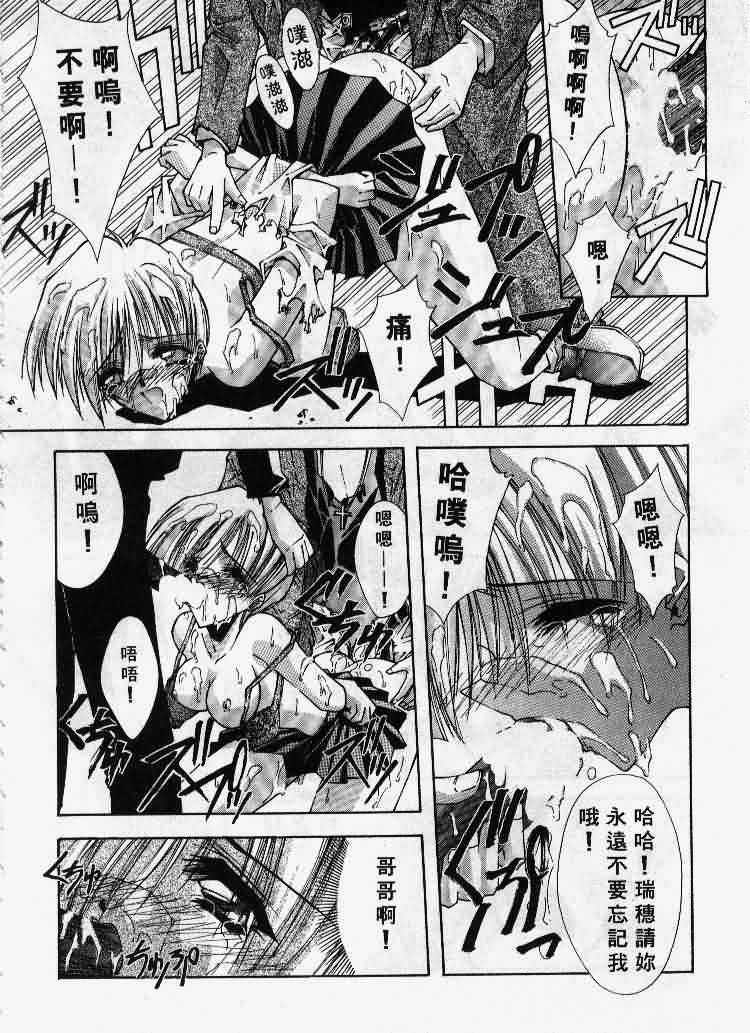 Kanon page 145 - tankoubon hentai manga - read online free