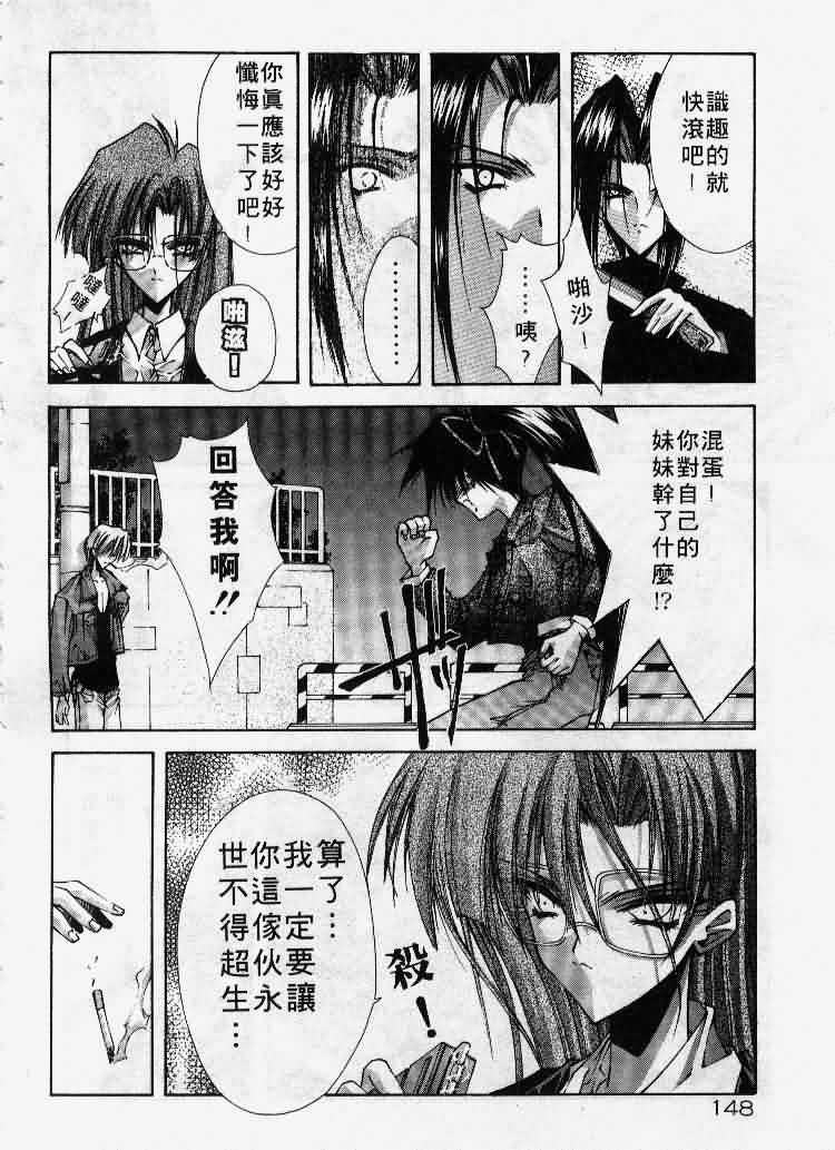 Kanon page 149 - tankoubon hentai manga - read online free