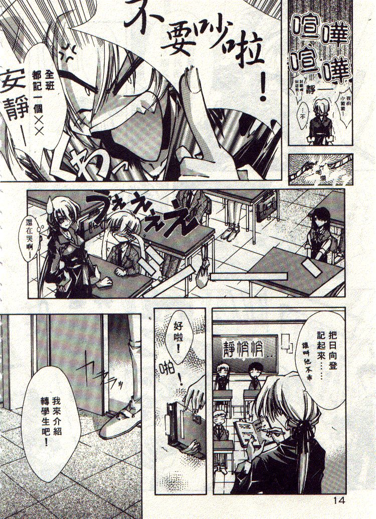 Kanon - Page 15
