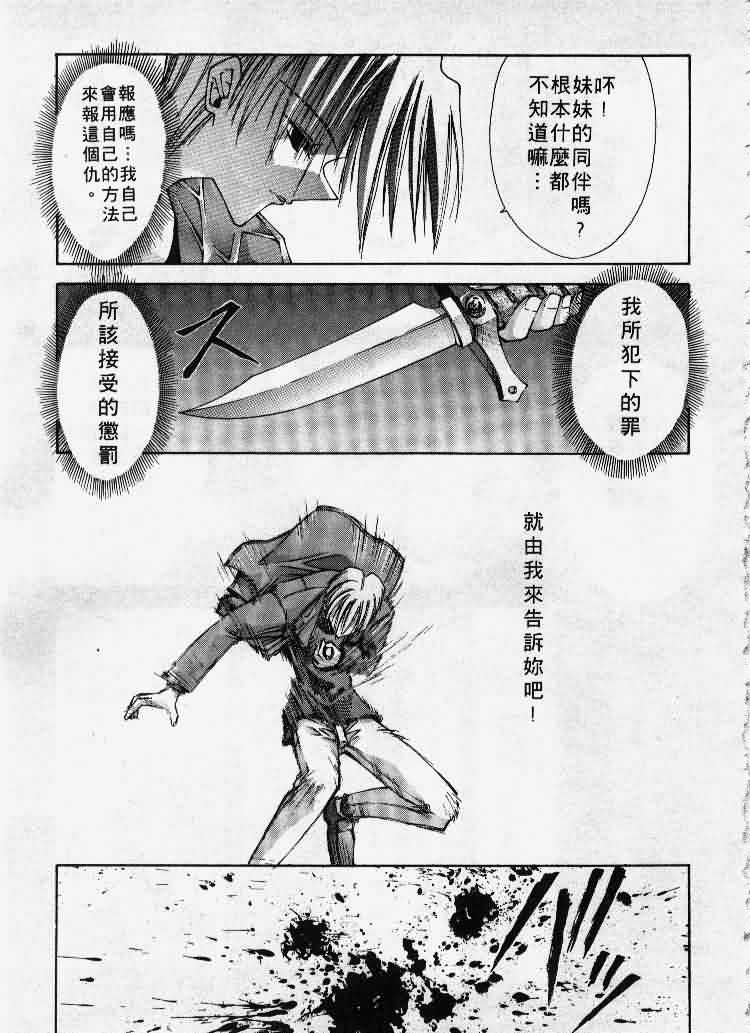 Kanon page 150 - tankoubon hentai manga - read online free