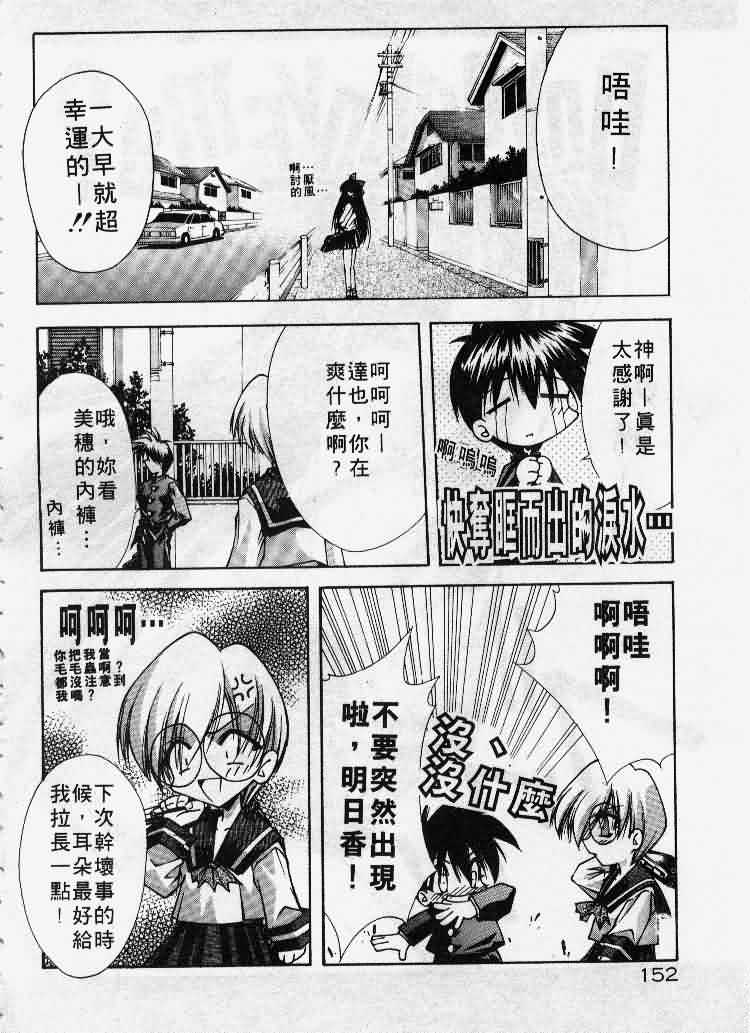 Kanon page 153 - tankoubon hentai manga - read online free