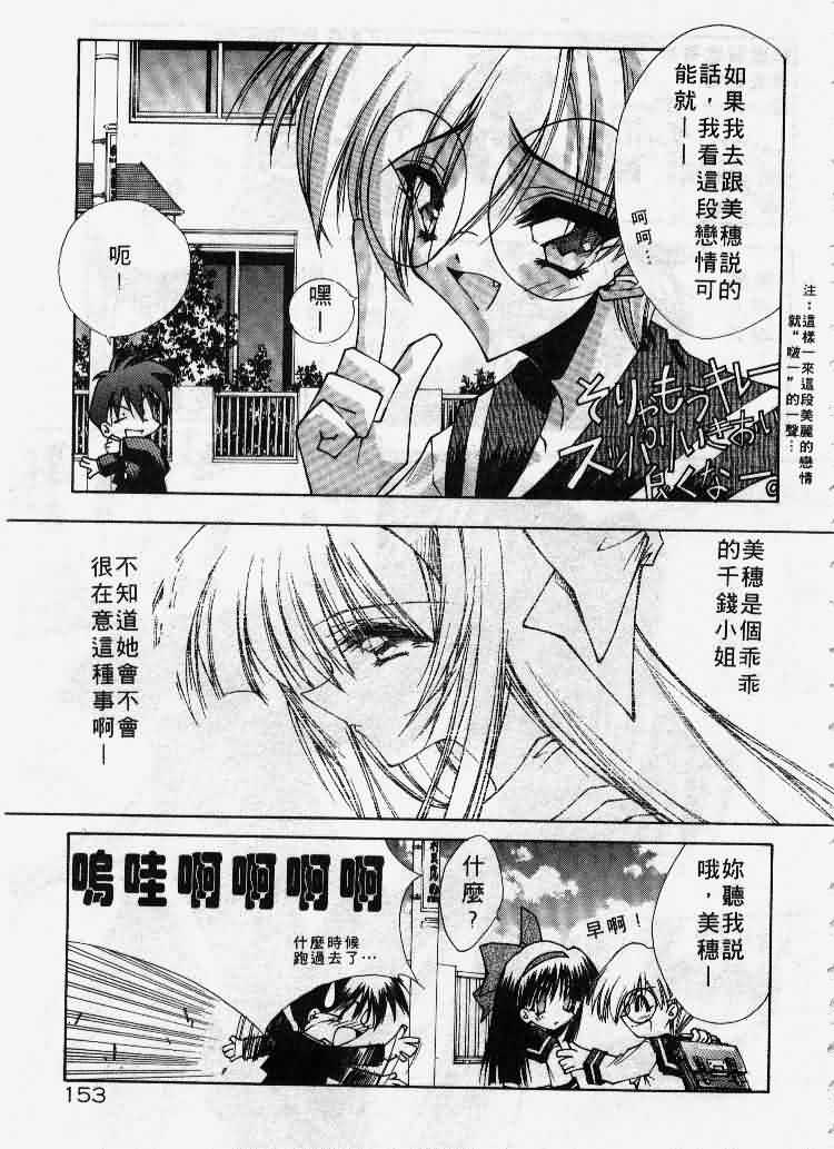 Kanon page 154 - tankoubon hentai manga - read online free