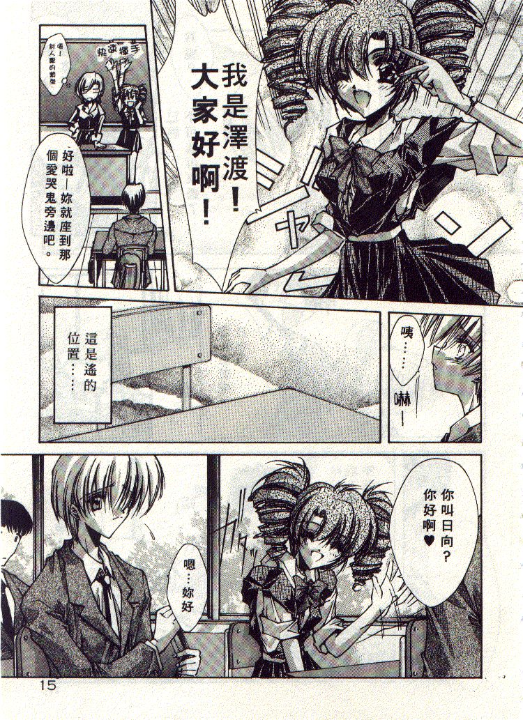 Kanon - Page 16