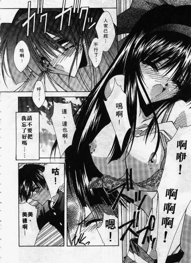 Kanon page 169 - tankoubon hentai manga - read online free