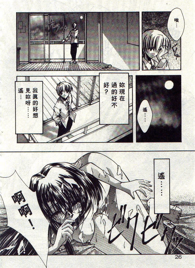 Kanon - Page 27