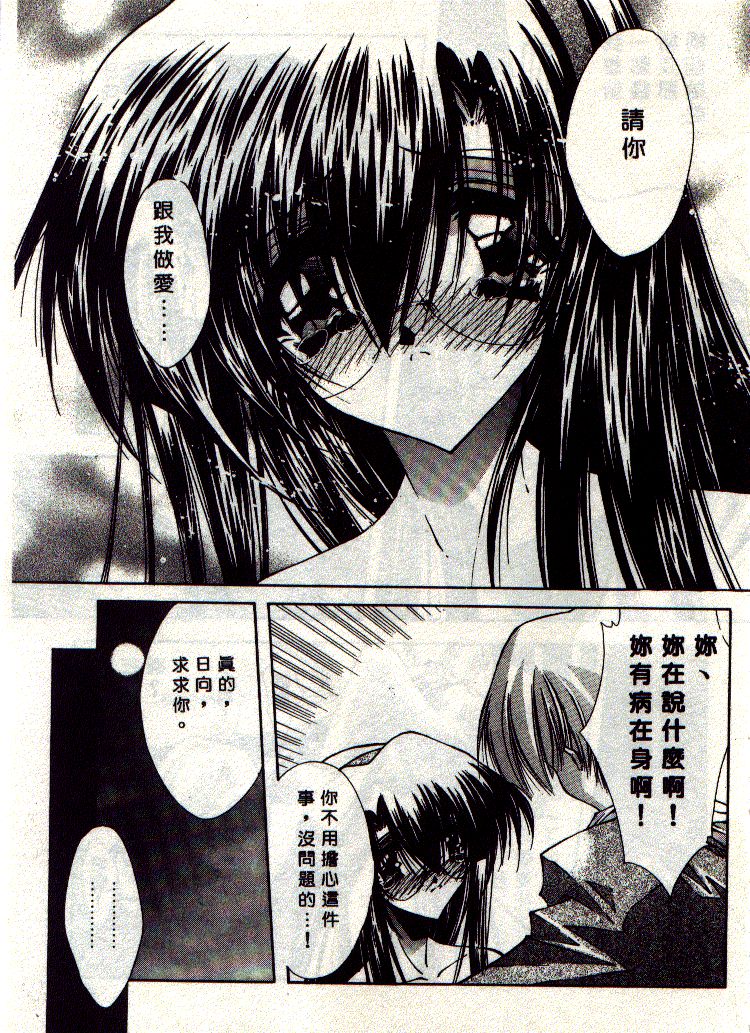 Kanon page 40 - tankoubon hentai manga - read online free