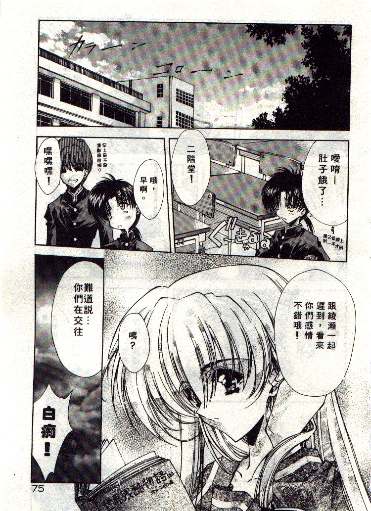 Kanon page 76 - tankoubon hentai manga - read online free