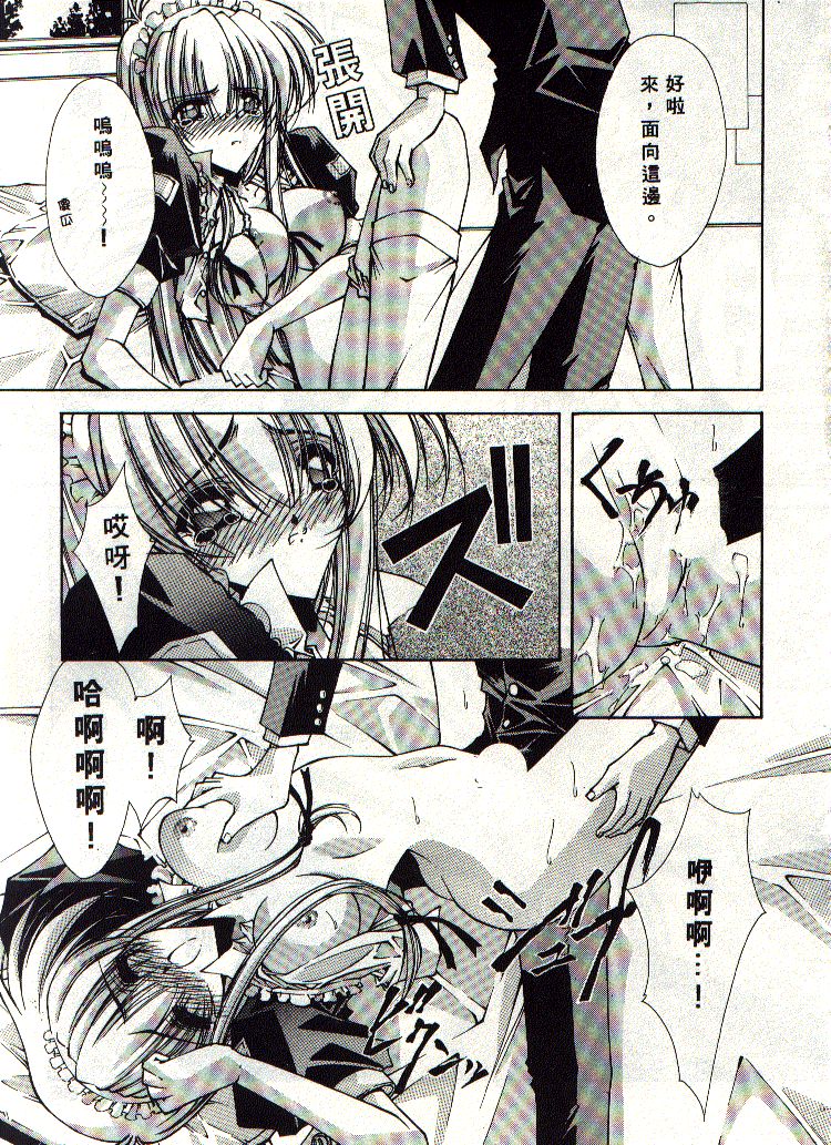 Kanon page 86 - tankoubon hentai manga - read online free