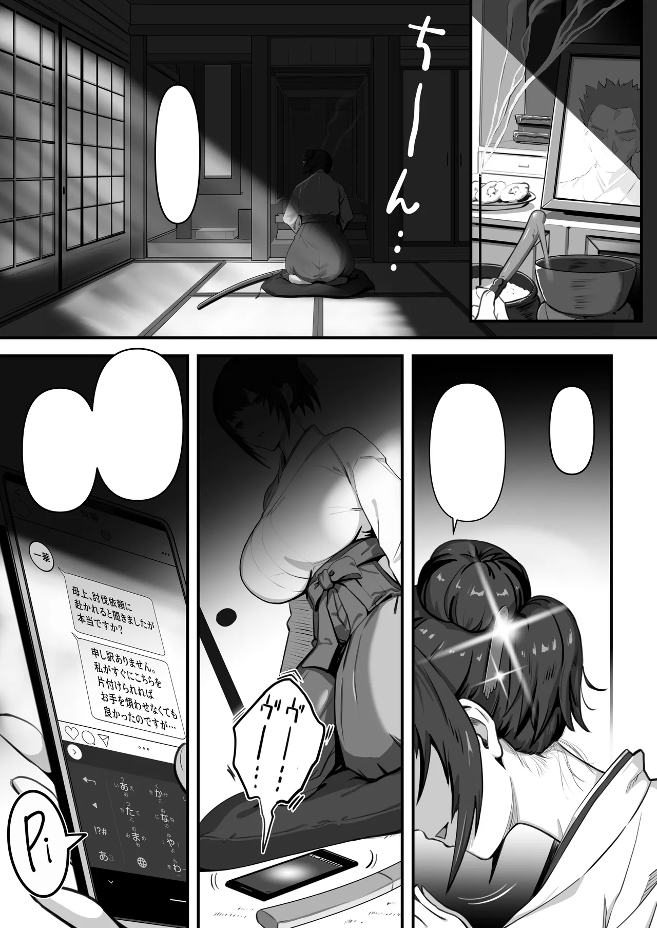 人妻退魔師が触手にヤラれて敗北するなんてありえない page 57 original parody - sole female big breasts hentai manga - read online free