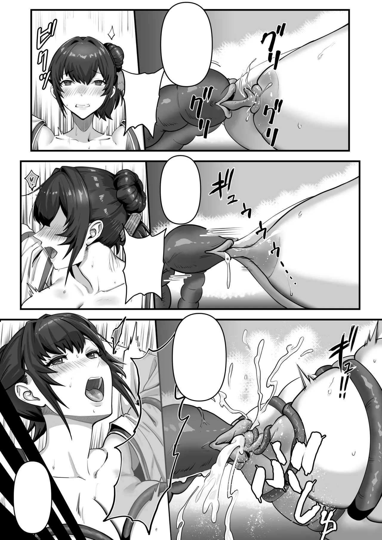 人妻退魔師が触手にヤラれて敗北するなんてありえない page 85 original parody - sole female big breasts hentai manga - read online free