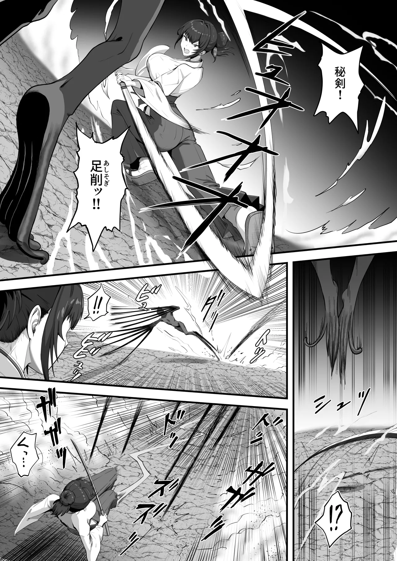 人妻退魔師が触手にヤラれて敗北するなんてありえない - Page 9