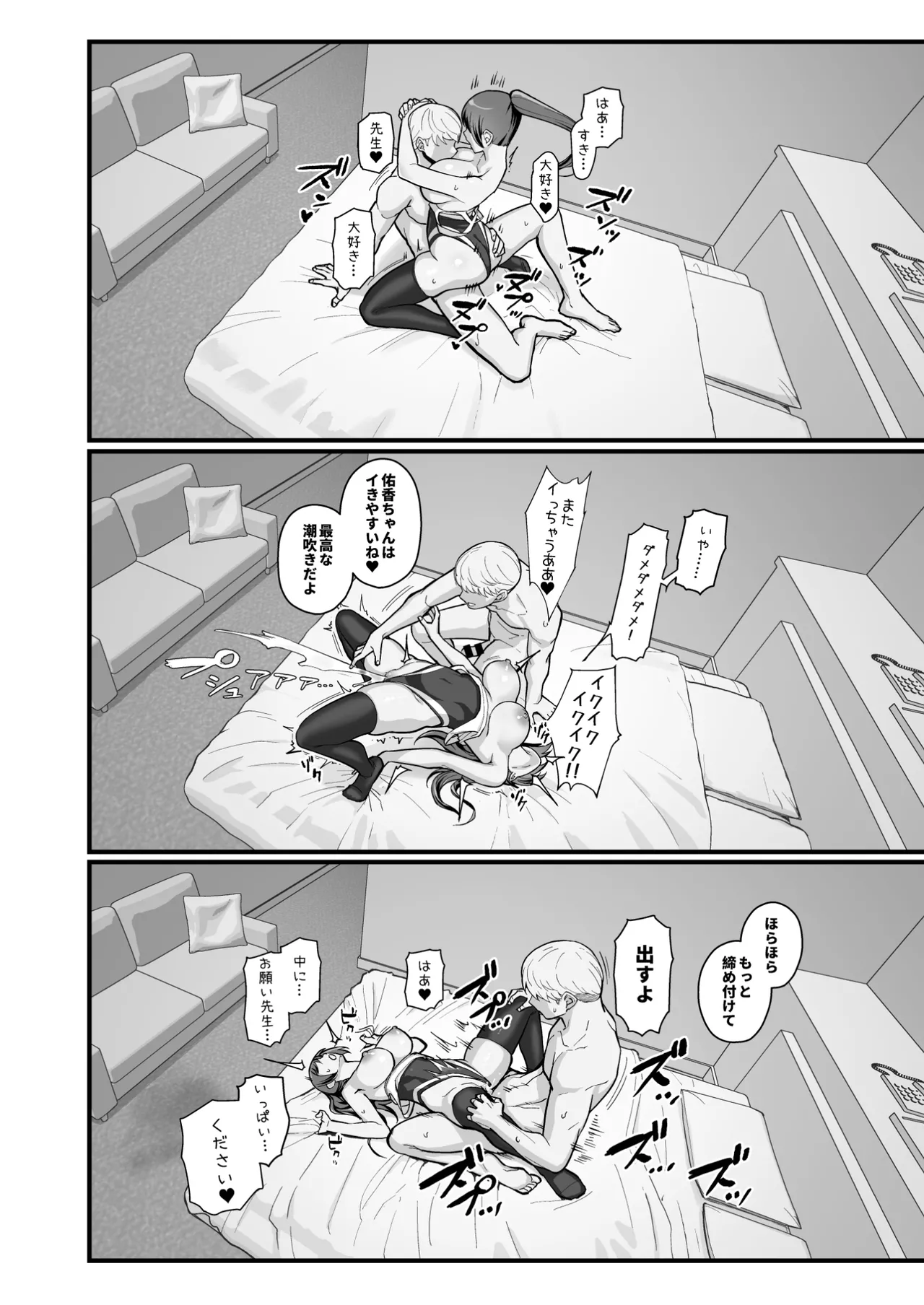 ラブホでデート壁越しに母娘とそれぞれ〇〇する本【前編】 - Page 32
