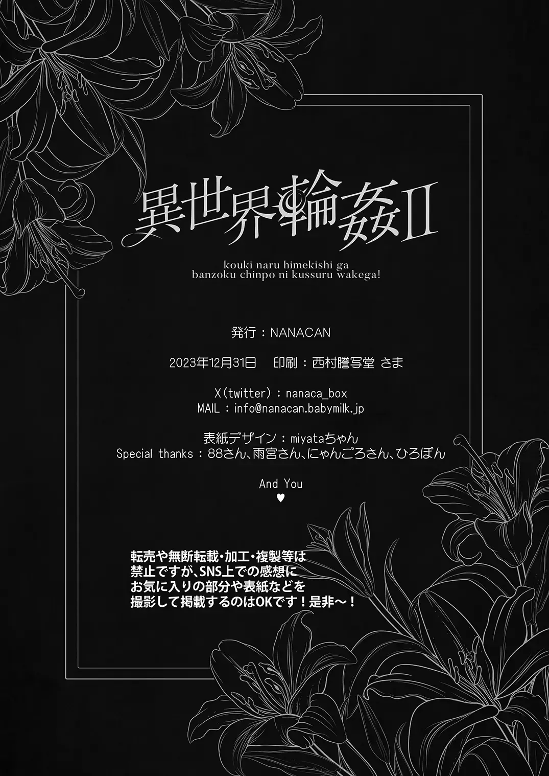 Isekai Gangbang 2 page 61 original parody - mosaic censorship rough translation hentai manga - read online free