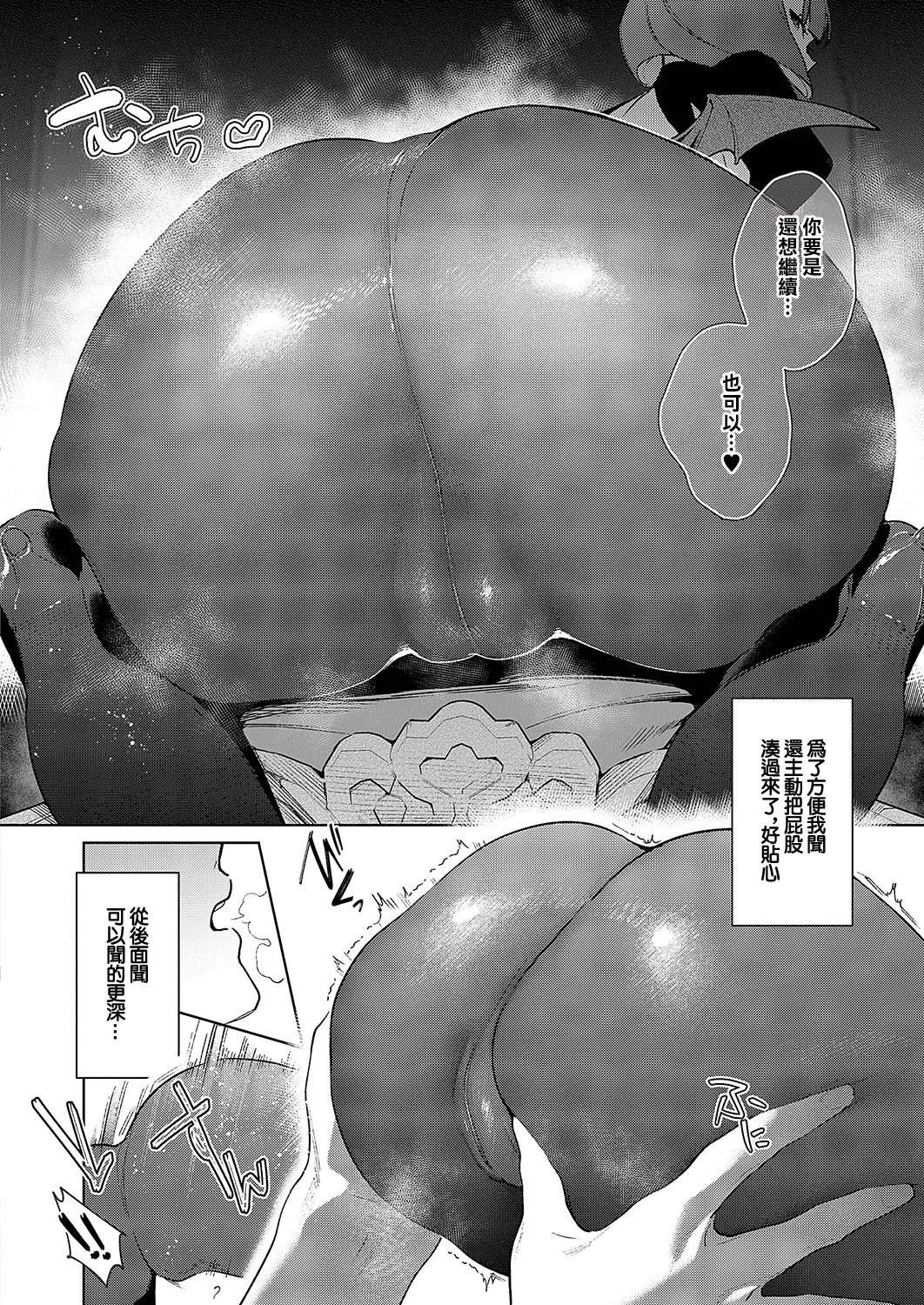 Page 12 of [Hizuki Akira] Yokubou Pandora 33 (COMIC ExE 56) [Chinese] [Digital]