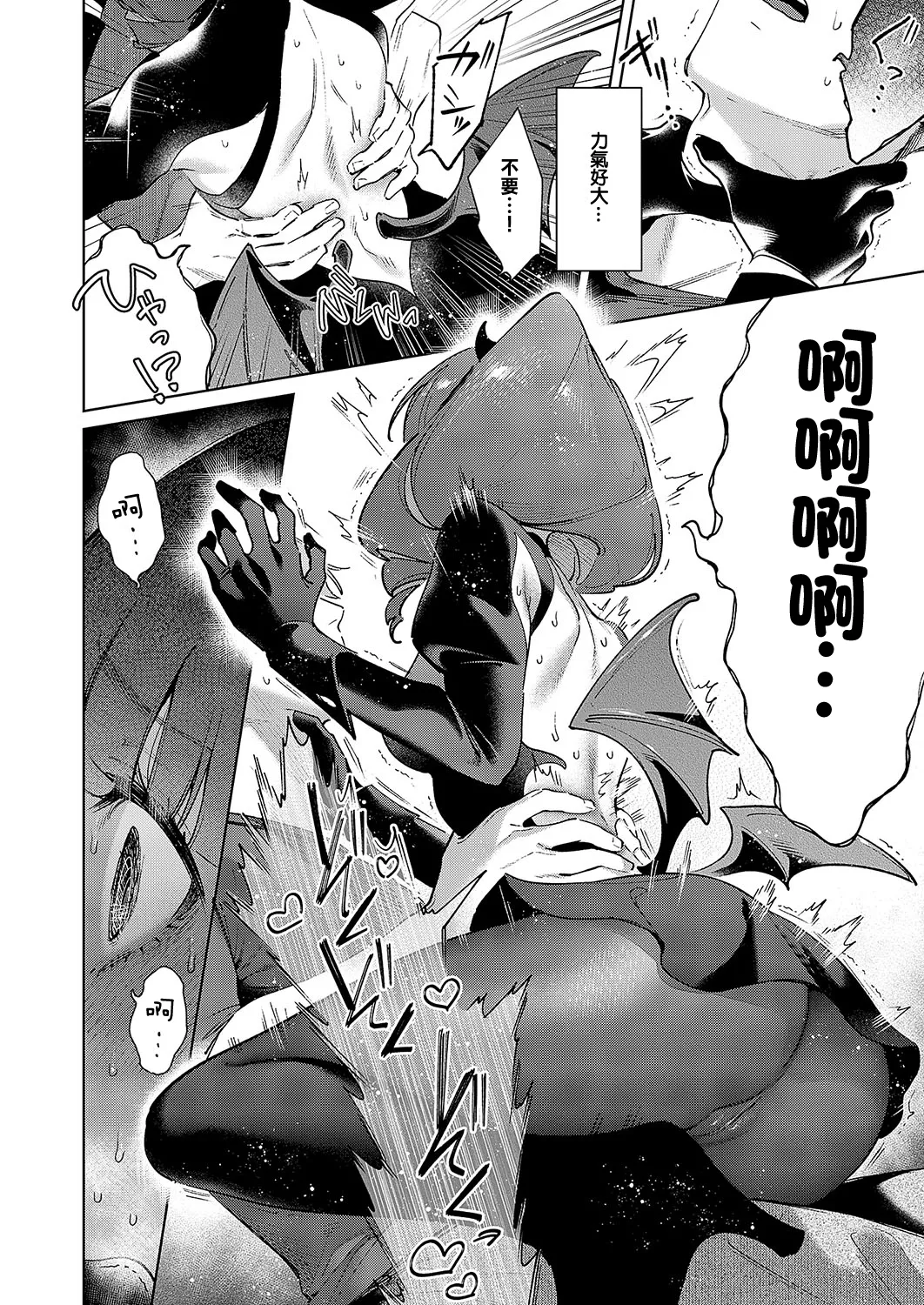 Page 2 of Yokubou Pandora 33