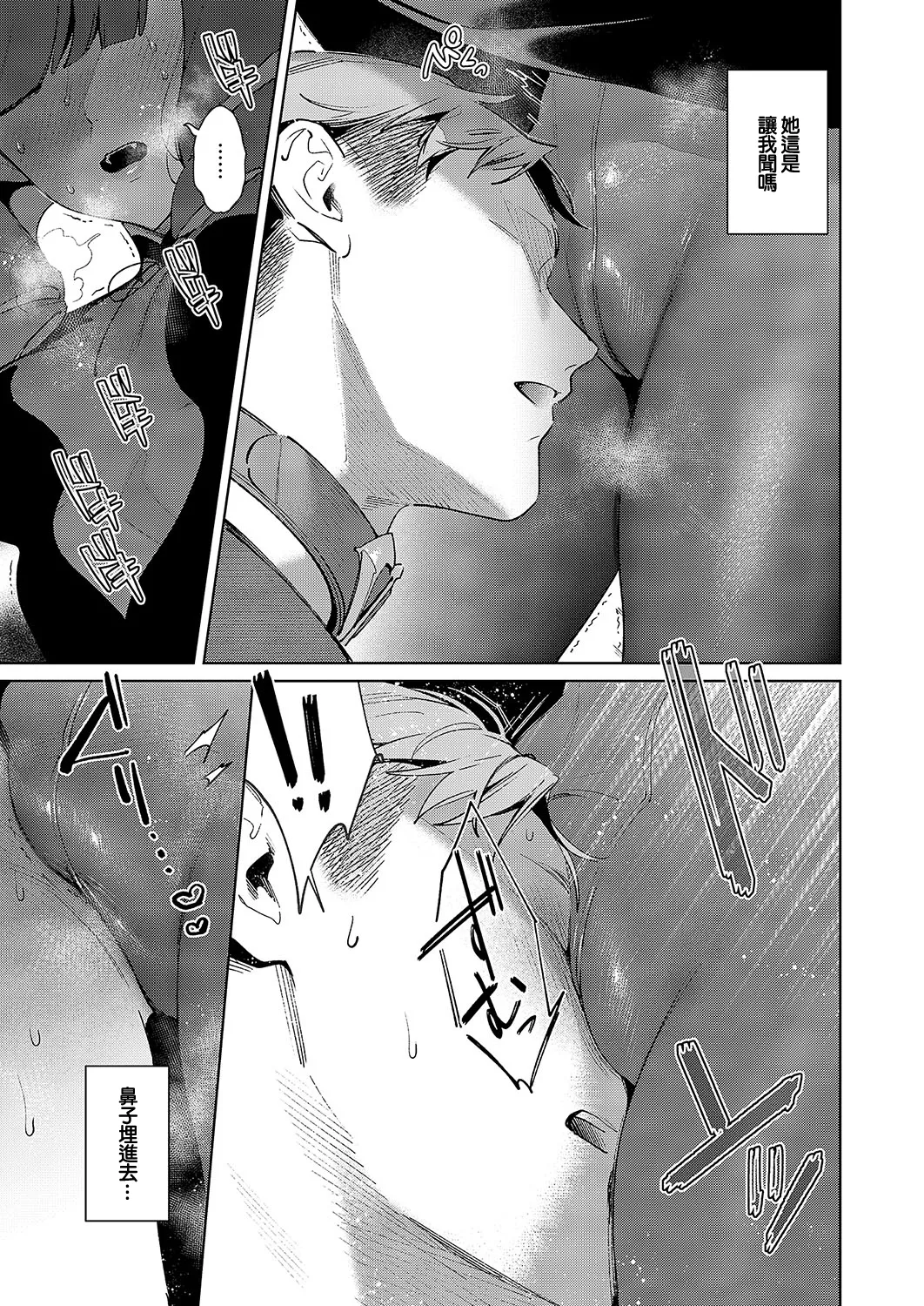 Page 9 of Yokubou Pandora 33