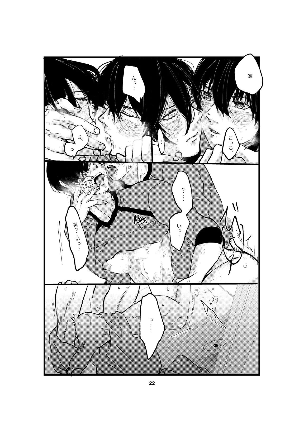 One last kiss - Page 20
