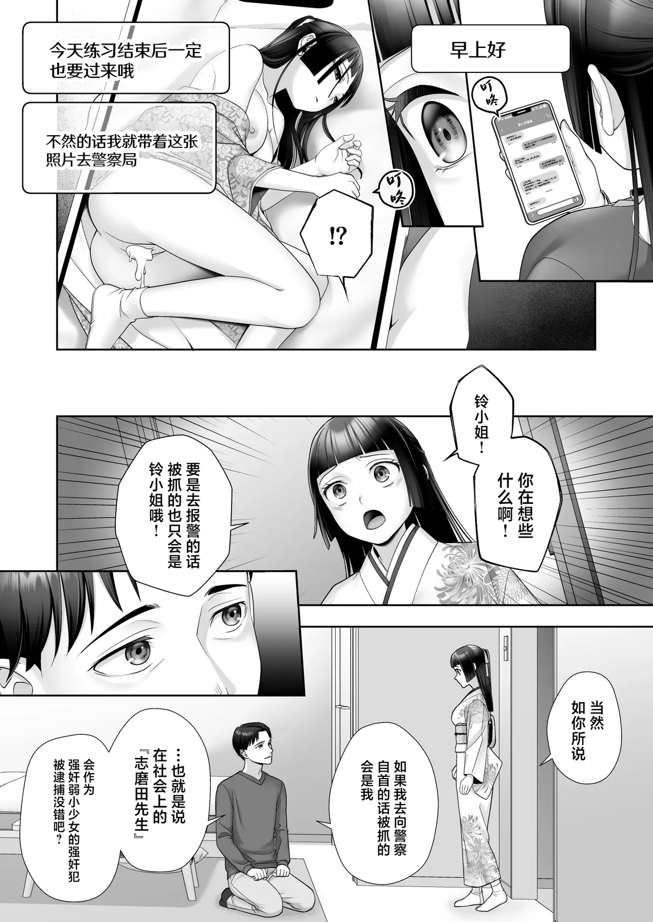 Wafuu Seiso na Ano Musume ga Irekawatta Ore no Karada de Otoko no Seiyoku ni Dohamari Suru Nante... page 27 original parody - extraneous ads body swap hentai manga - read online free