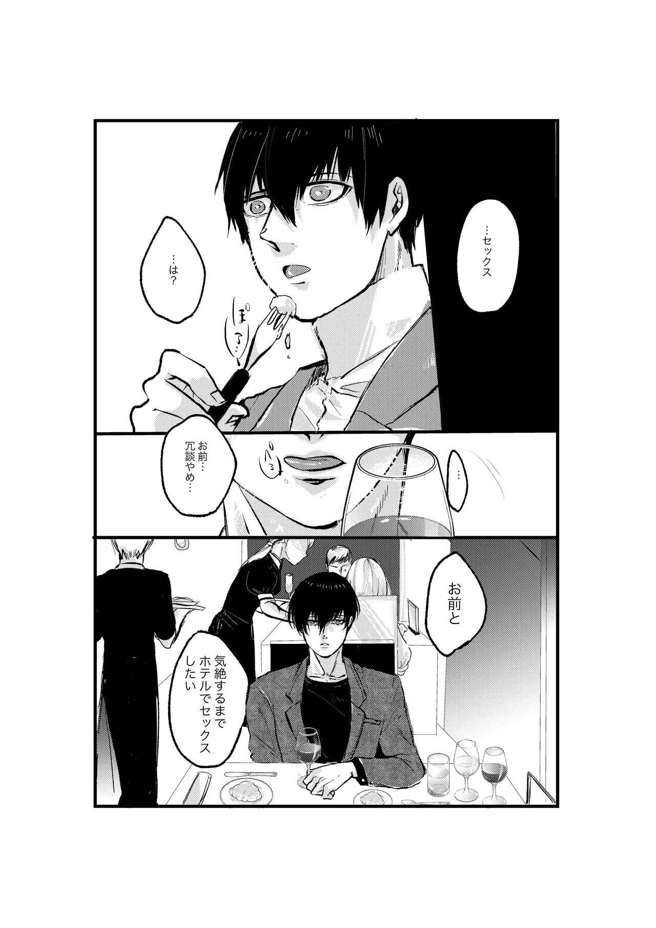 揺籃 - Page 12