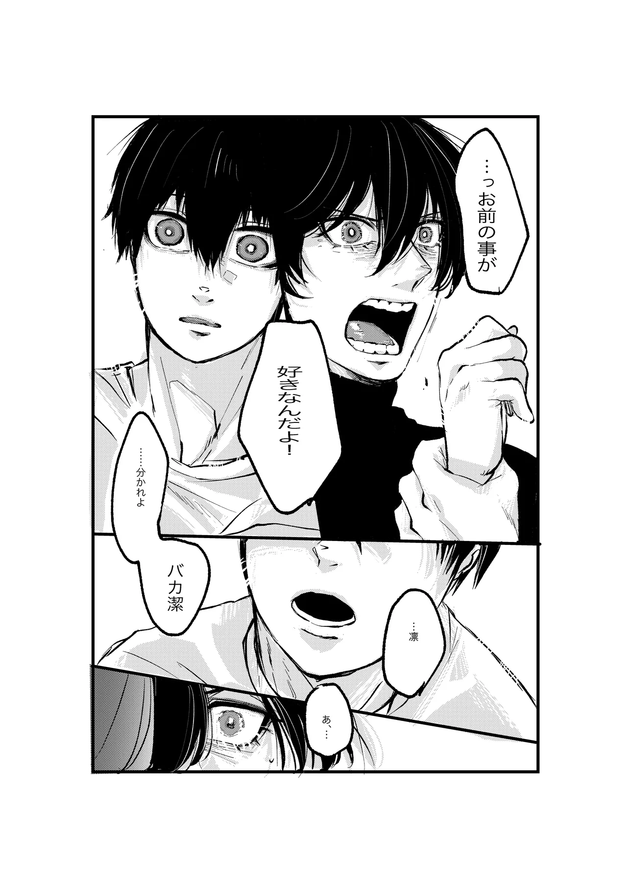 Page 33 of 揺籃