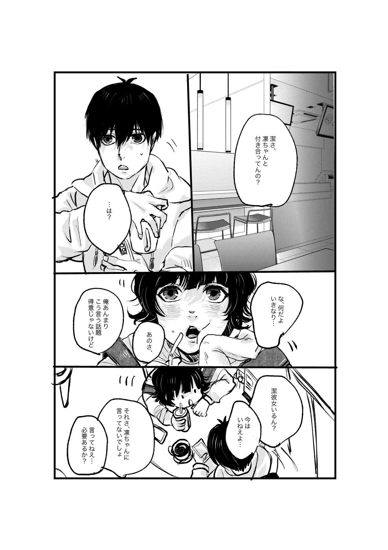 揺籃 page 34 featuring rin itoshi blue lock parody - yaoi males only hentai manga - read online free