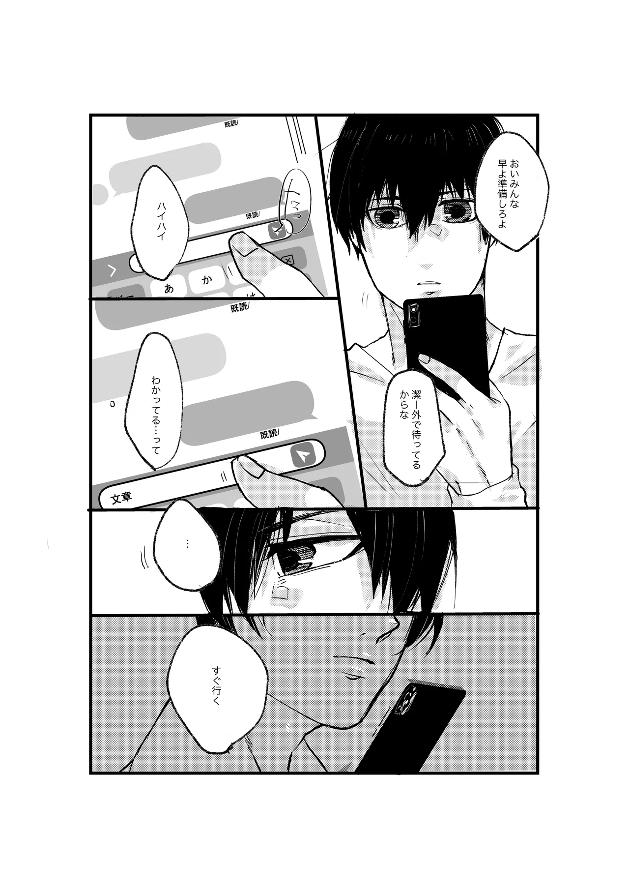Page 4 of 揺籃