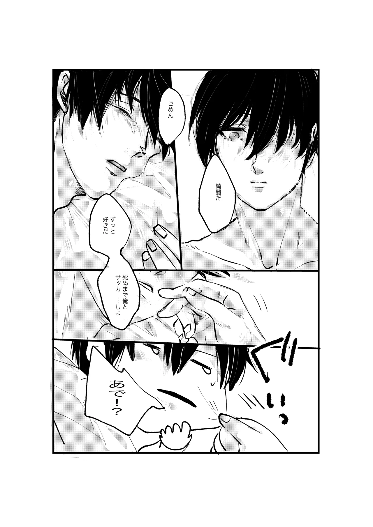 揺籃 page 45 featuring rin itoshi blue lock parody - yaoi males only hentai manga - read online free