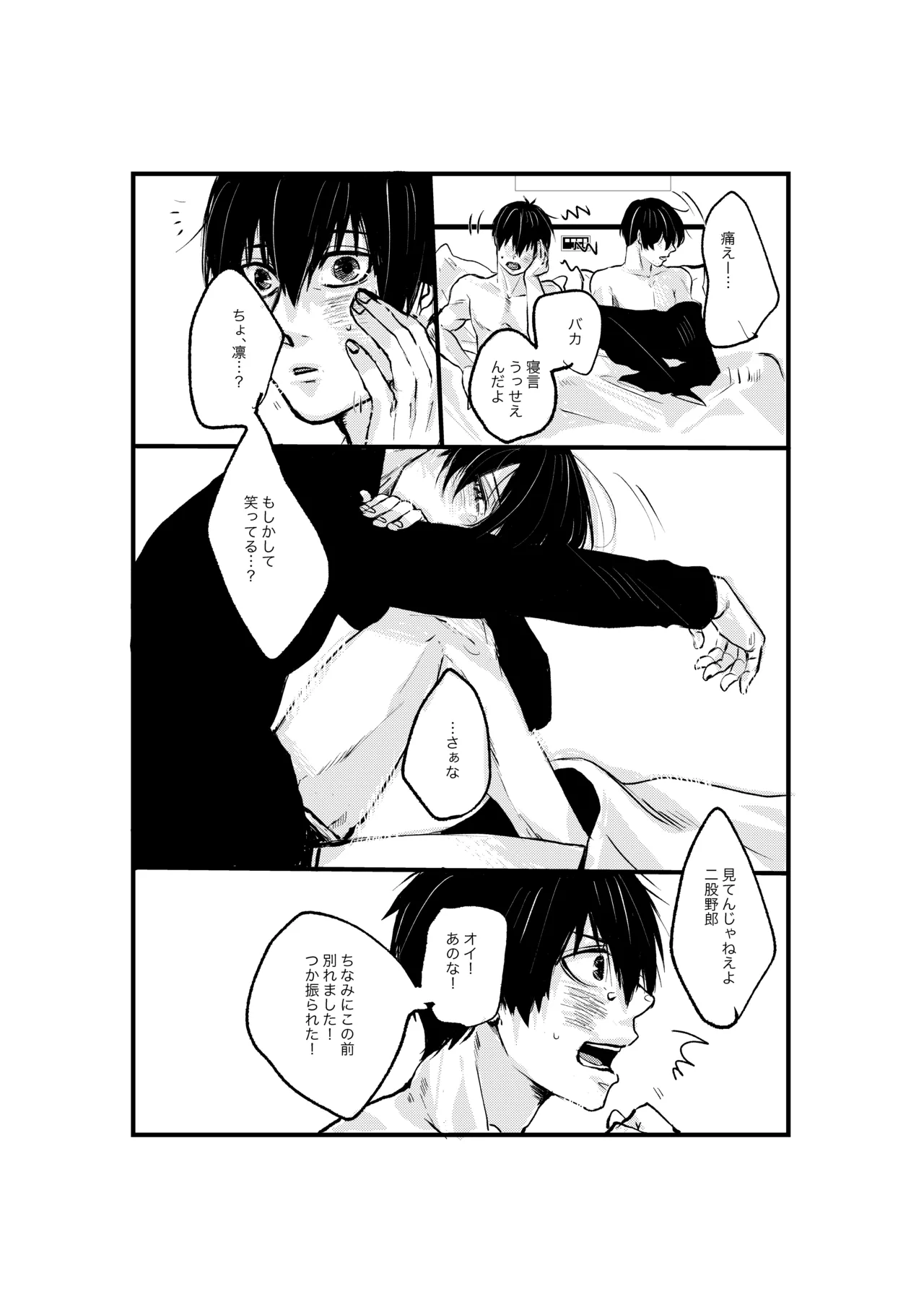 Page 46 of 揺籃
