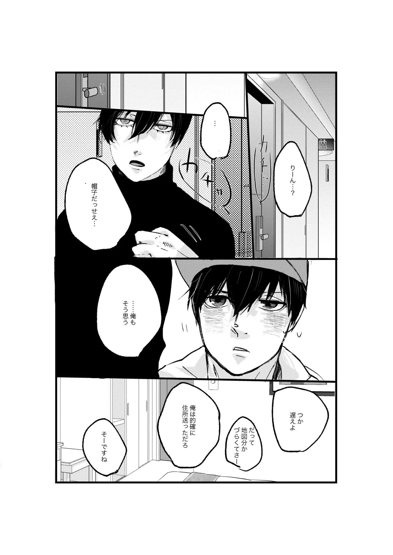 Page 7 of 揺籃