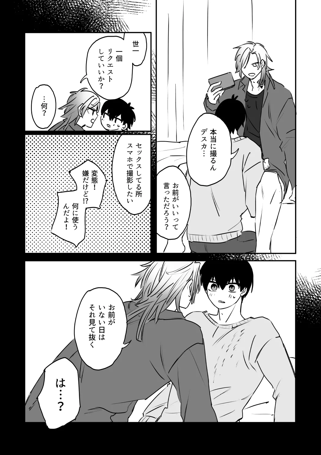 kiisカプセルコレクション - Page 17