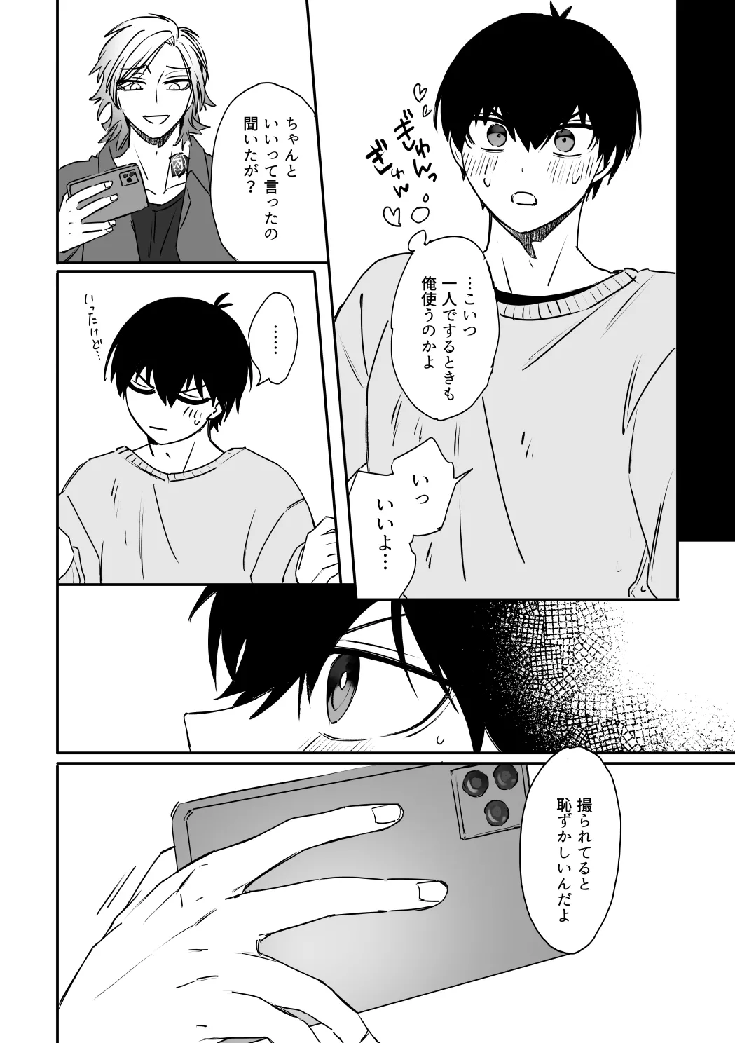 kiisカプセルコレクション - Page 18