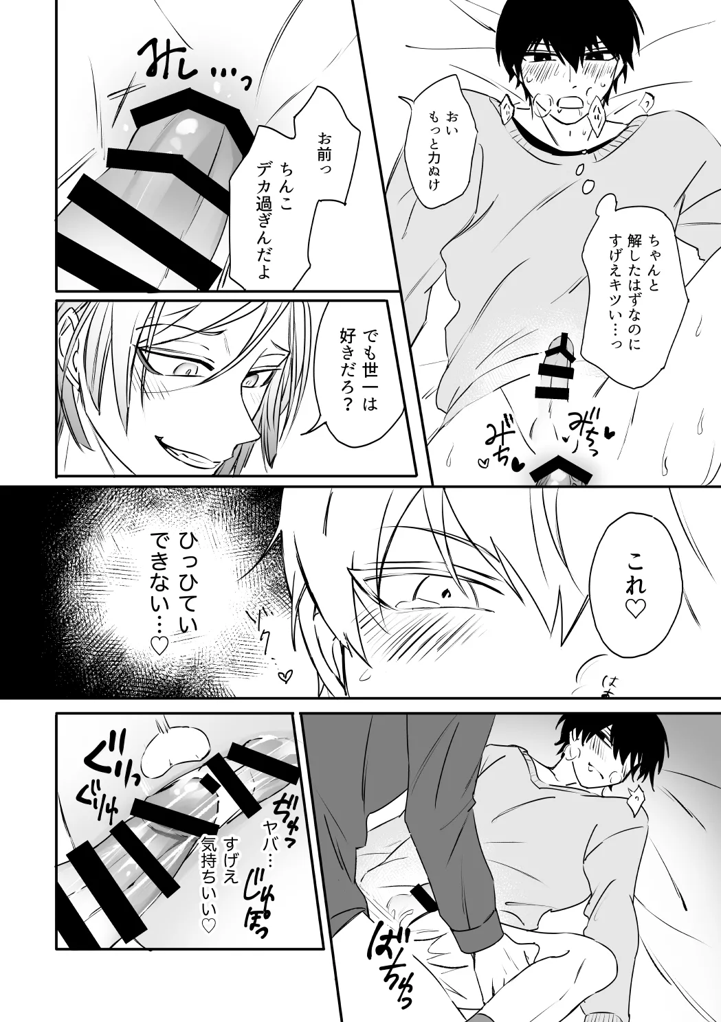 kiisカプセルコレクション - Page 26