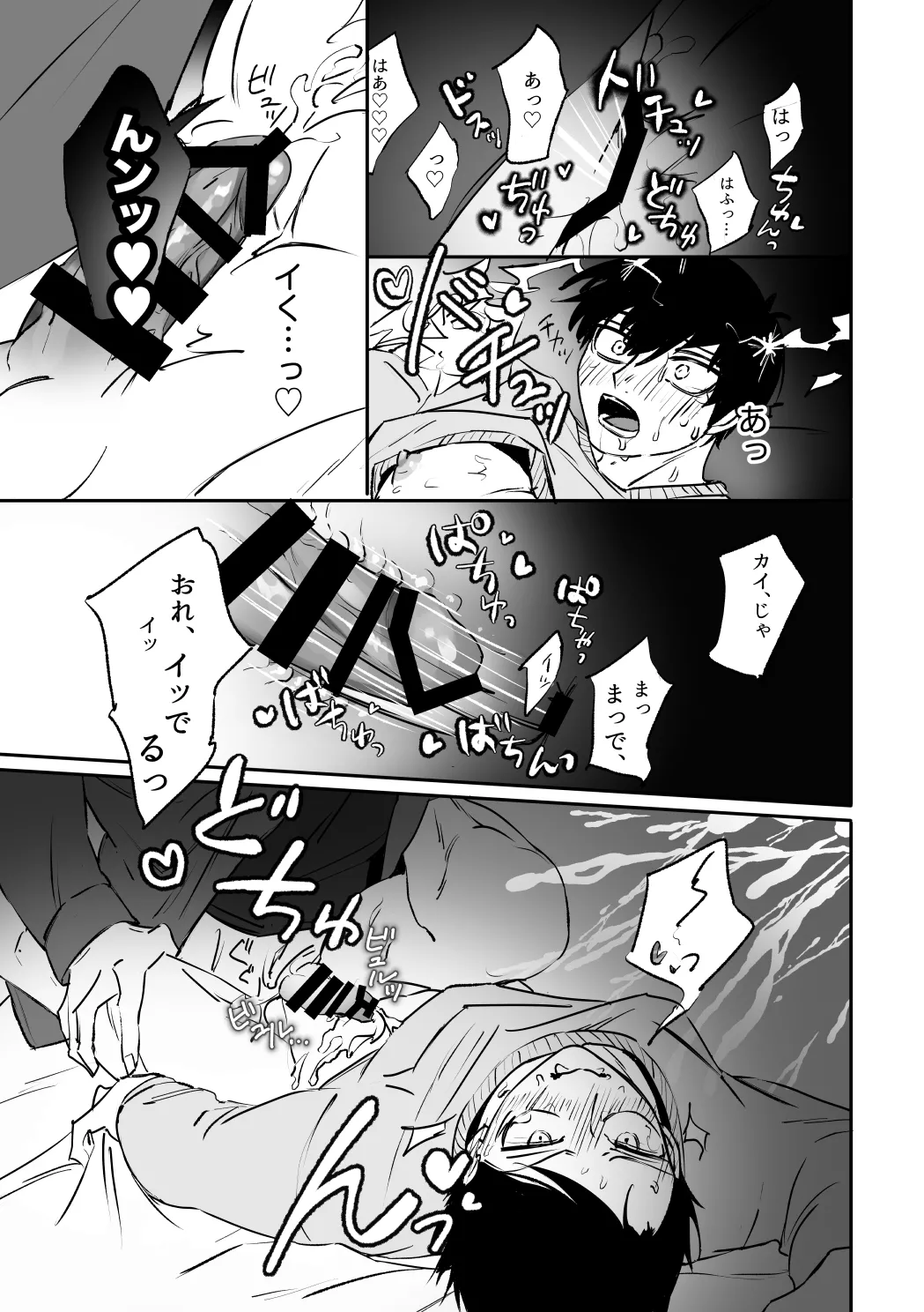 kiisカプセルコレクション - Page 31