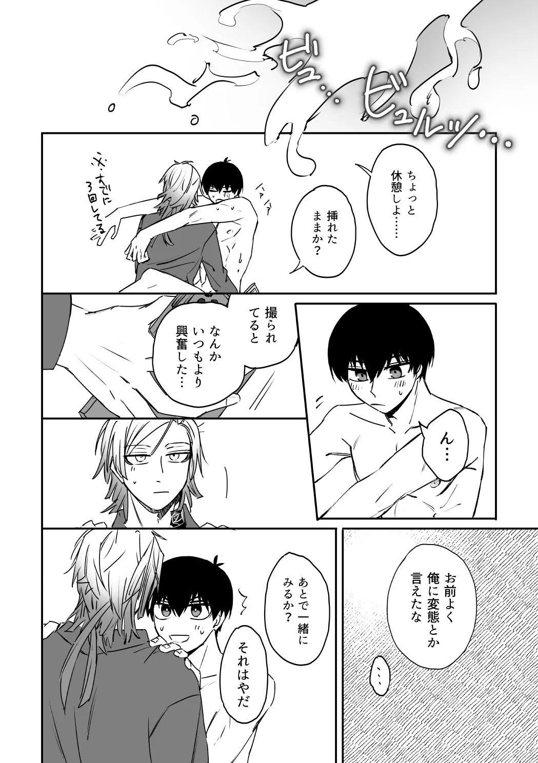 kiisカプセルコレクション - Page 32