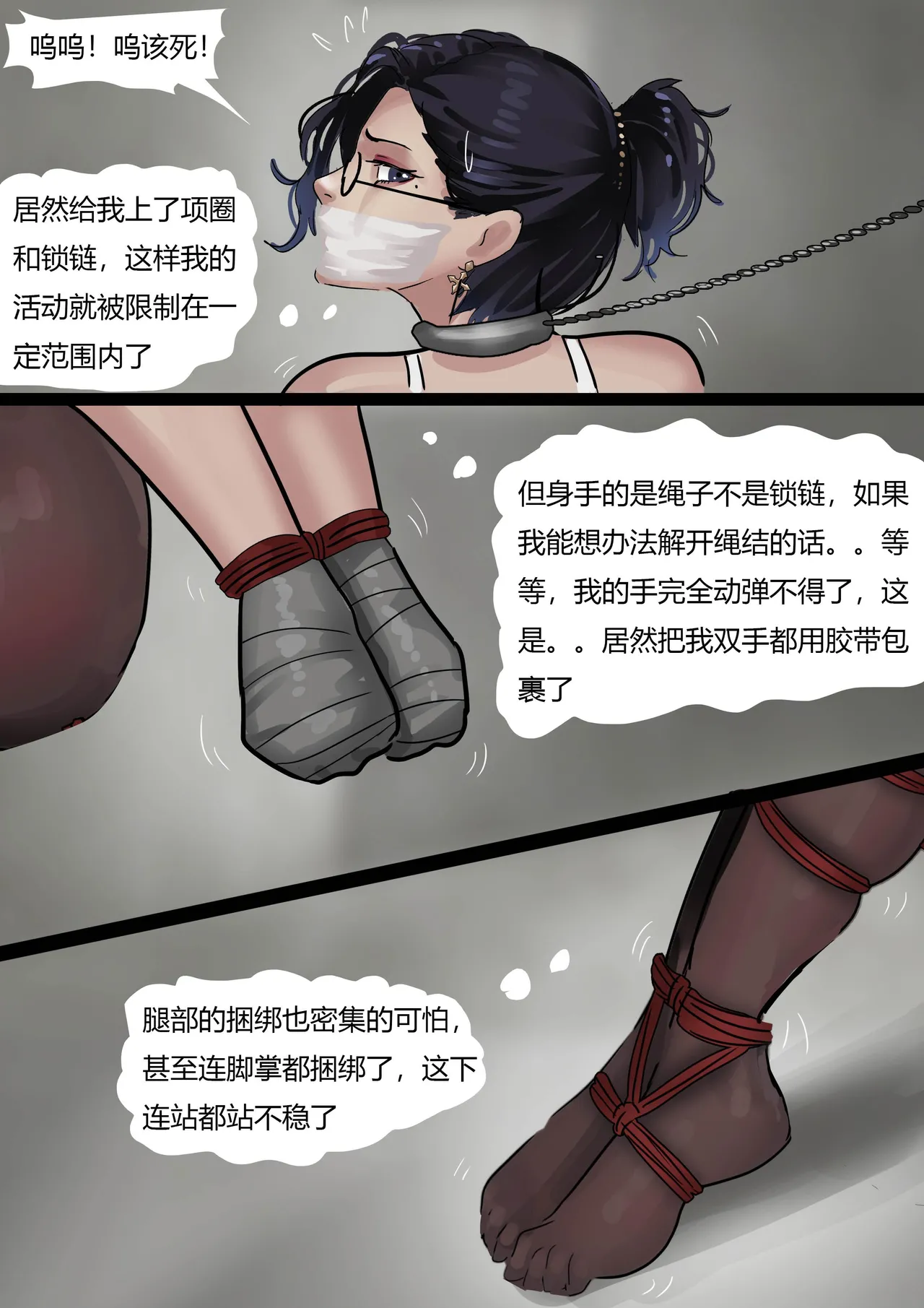 秘书女奴 page 13 original parody - pantyhose big breasts hentai manga - read online free