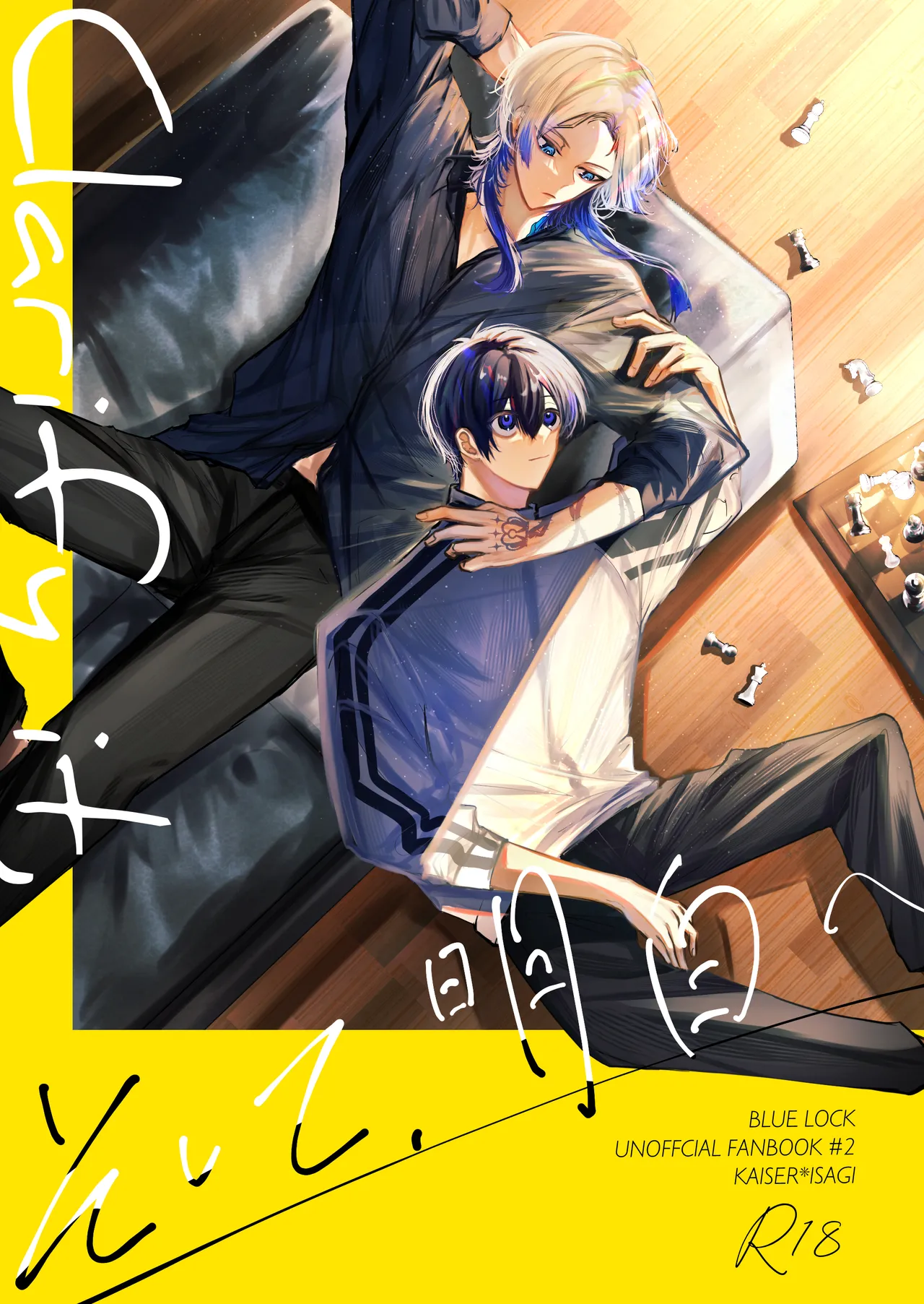 Page 1 of [れもれも布団 (なすれも)] Clarify it, (Blue Lock) [Digital]