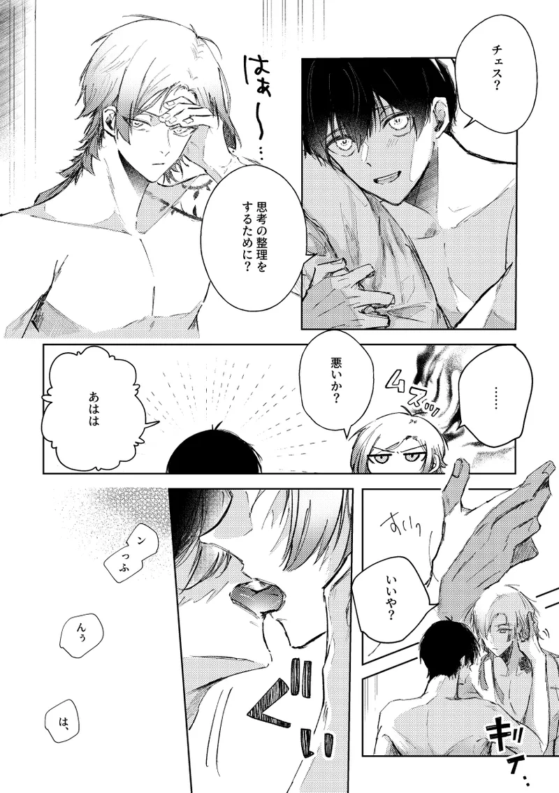 Page 11 of [れもれも布団 (なすれも)] Clarify it, (Blue Lock) [Digital]