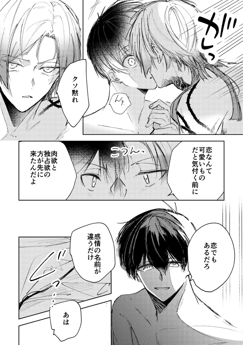 Clarify it, - Page 13