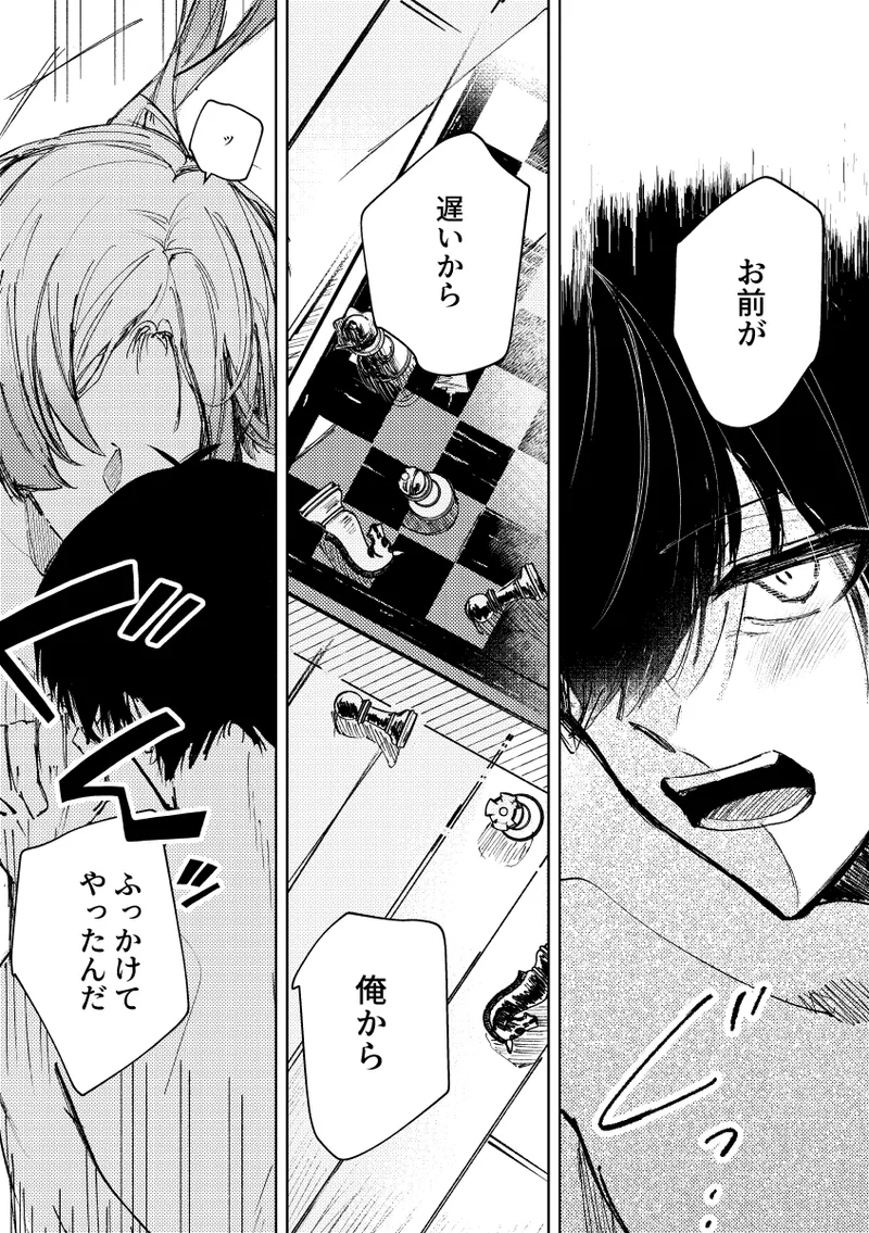 Page 16 of [れもれも布団 (なすれも)] Clarify it, (Blue Lock) [Digital]
