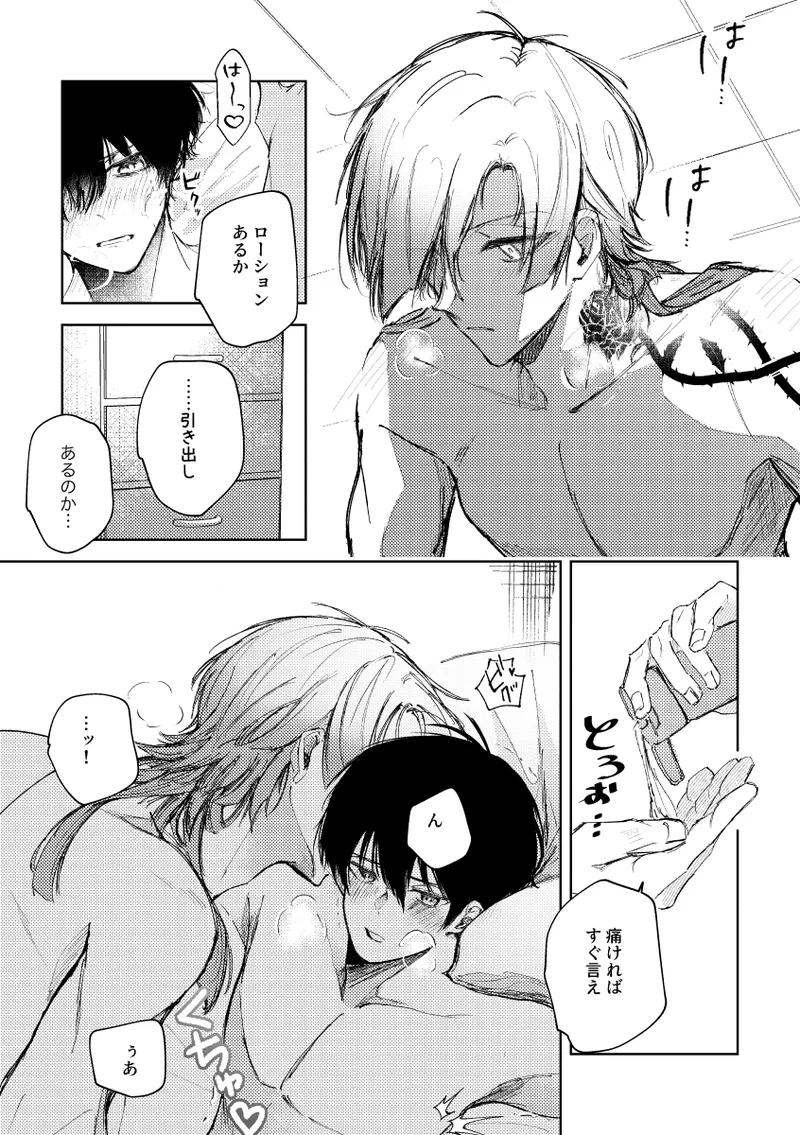 Page 18 of [れもれも布団 (なすれも)] Clarify it, (Blue Lock) [Digital]