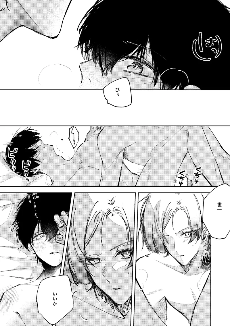 Clarify it, - Page 20