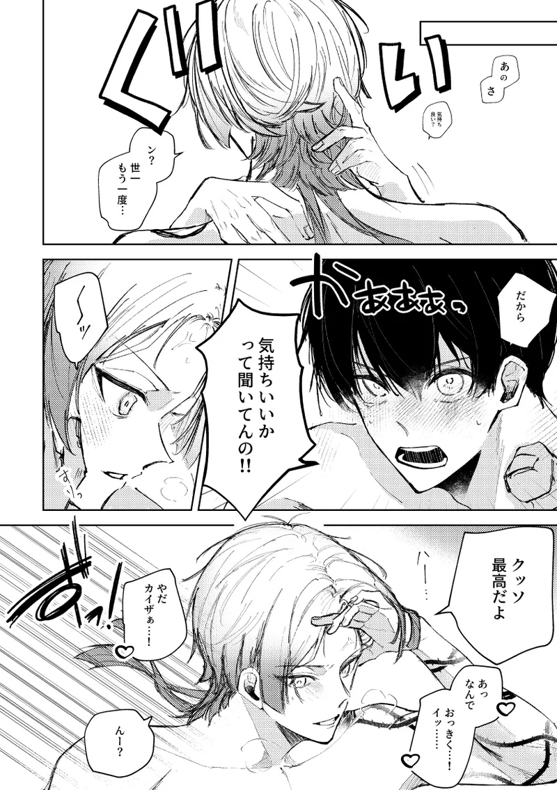 Clarify it, - Page 23