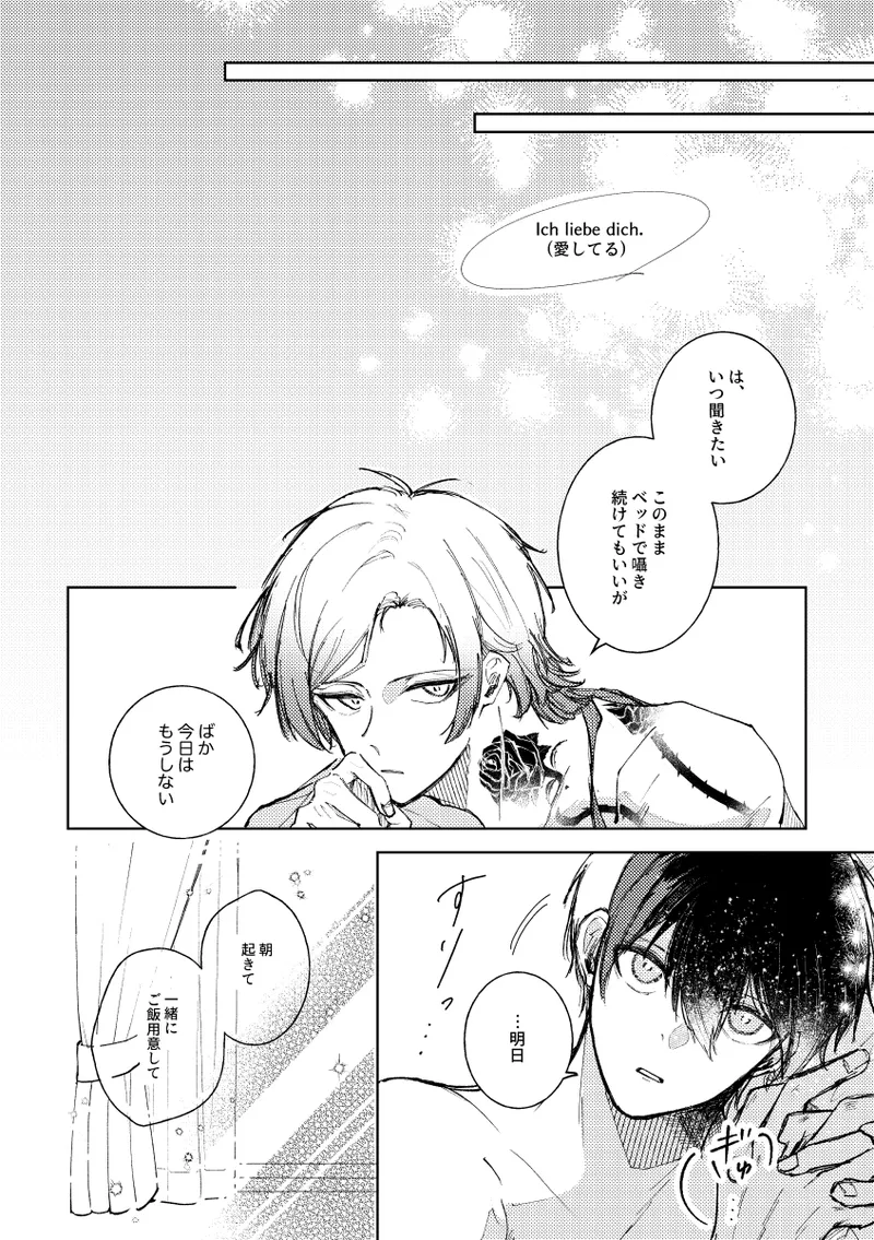 Page 25 of [れもれも布団 (なすれも)] Clarify it, (Blue Lock) [Digital]