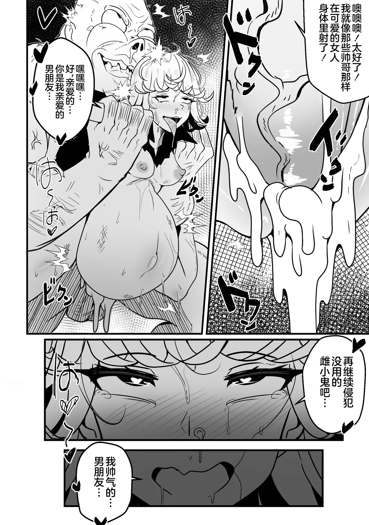 【Merkonig】Ano onnanoko wa maketa - Page 13