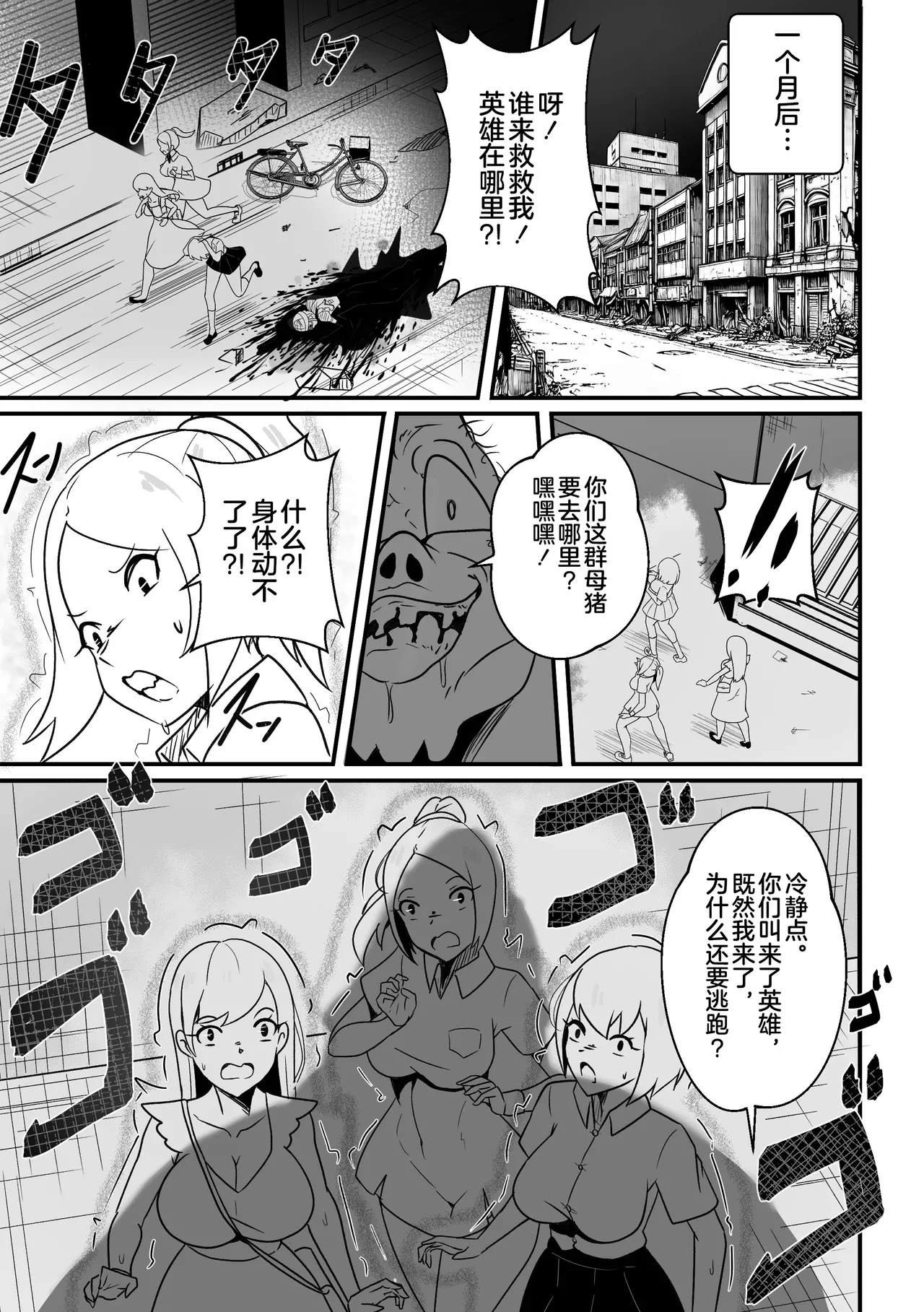 【Merkonig】Ano onnanoko wa maketa - Page 14